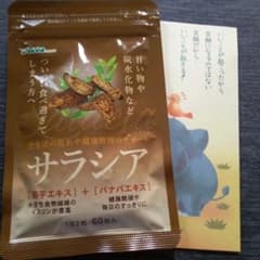 《サラシア》60粒入りのサムネイル