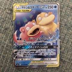 ポケモン ポケカ ヤドン&コダックGX RR SM11 ミラクルツイン - メルカリ