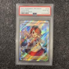 PSA10】ユウリ SR S8b VMAXクライマックス 276/184 - メルカリ
