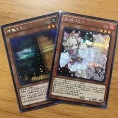 遊戯王 増殖するg 灰流うらら シークレットのサムネイル