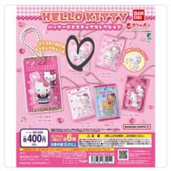 HELLO KITTY ♡ パッケージミニチュアコレクションのサムネイル