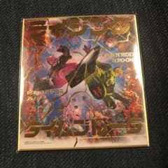 仮面ライダー 色紙ART6のサムネイル