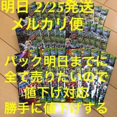 バラギアラルーレットでもらえた未開封パック 25個のサムネイル