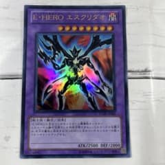 遊戯王 E・HERO エスクリダオ YG09-JP001（61-97） - メルカリ