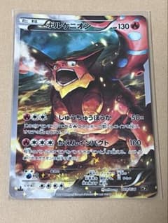 PSA10 ボルケニオン CP5 009/036 幻・伝説ドリームキラコレ ボルケニオン(-)(CP5-009-036)｜ポケカ通販サイト【Cardshop Serra】