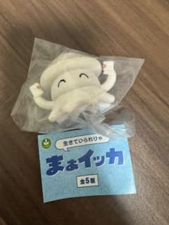 ガチャガチャ　生きていられりゃまぁイッカ