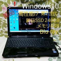 しゃららん様専用極上❗富士通ノートパソコンAH55/8GB増設のサムネイル