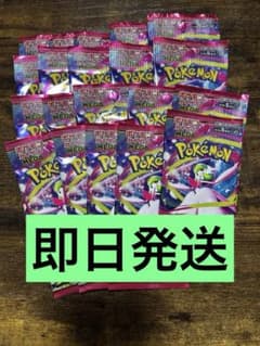 ポケモンカードゲーム メガシンフォニア 未開封　20パックのサムネイル