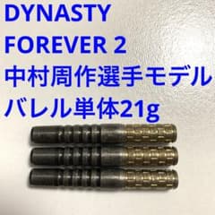 中村周作DYNASTYダイナスティーForeverフォーエバー2定価14800円 中村周作DYNASTYダイナスティーForeverフォーエバー2定価14800円