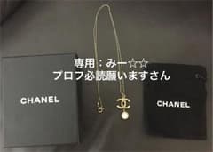 CHANEL シャネル ネックレス（袋、箱付き）のサムネイル