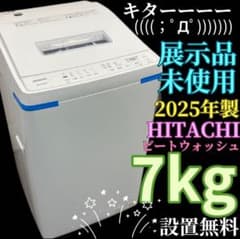 訳あり☆メルカリでも安心の日本メーカー、安くてもキチンと使える洗濯機 訳あり☆メルカリでも安心の日本メーカー、安くてもキチンと使える洗濯