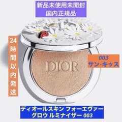 ❗️限定品•値下げ中❗️ディオールスキン フォーエヴァー グロウ