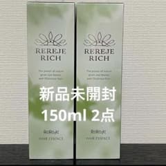 リリィジュ RICH 薬用育毛剤 ヘアエッセンス 150ml 2本セット PX6 