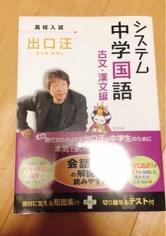システム中学国語 古文・漢文編のサムネイル