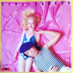 沢田研二【ダーリング／お嬢さんお手上げだ】EPシングルレコード