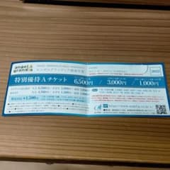 エンゼルグランディア越後中里のサムネイル