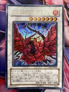 ブラック・ローズ・ドラゴンCSOC-JP039 ウルトラレア - メルカリ