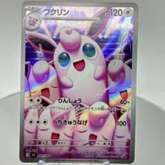 プクリン AR MEGA 拡張パック インフェルノX 091/080 - メルカリ