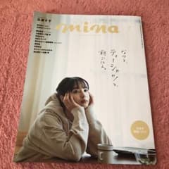 mina 2019 7月号のサムネイル