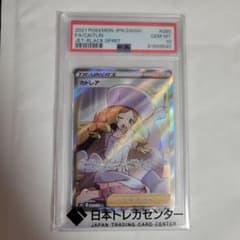 ポケモンカード カトレア SR PSA10 - メルカリ
