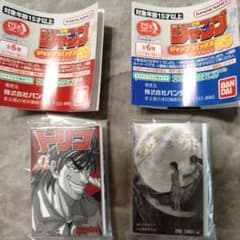 豆ガシャ本 ジャンプコミックス05 2種セットのサムネイル