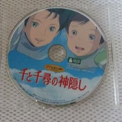 DVD 천과 치히로의 은폐