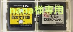 nana様専用のサムネイル