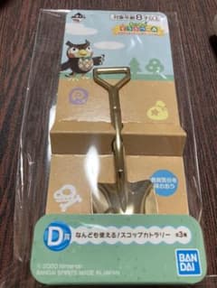 あつまれどうぶつの森　一番くじ　スコップカトラリーのサムネイル