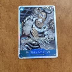 ワンピースカード Mr.3 SRのサムネイル