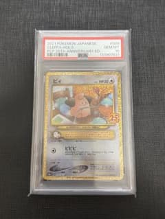 PSA10】ピィ 25th プロモパック s8a-P 009/025 - メルカリ