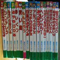 ちえさん専用世界名作ファンタジー☆17冊のサムネイル