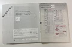 2023-ベネッセ　learns 共通テスト対策　英語　リスニングのサムネイル