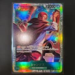 ワンピースカードゲーム　世界最強の戦士　SRシャンクスのサムネイル