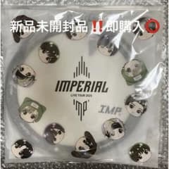 新品】IMP. IMPERIAL 2025 ツアー完走記念うちわケース - メルカリ