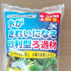 砂利型ろか材　ろかジャリのサムネイル