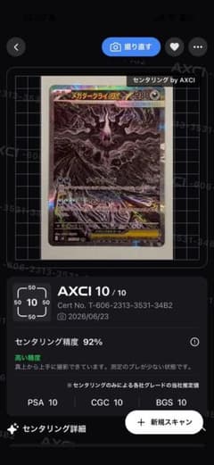 センタリング良好！メガダークライexSAR - メルカリ