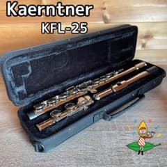 美品】 Kaerntnerフルート Eメカ KFL-25 ケルントナー - メルカリ