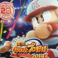 パワフルプロ野球2014 ps3のサムネイル