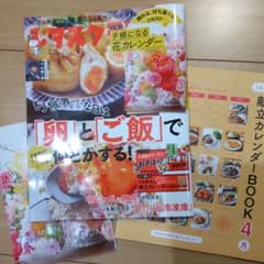 レタスクラブ 2022年4月号のサムネイル