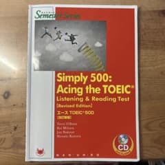 Simply 500 Acing the TOEIC 改訂新版 CD付のサムネイル