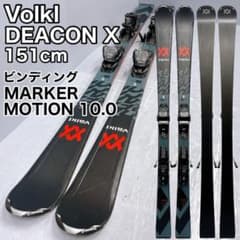 Volkl フォルクル DEACON ディーコン X 151cm MARKER Volkl フォルクル DEACON ディーコン X 151cm MARKER - メルカリ