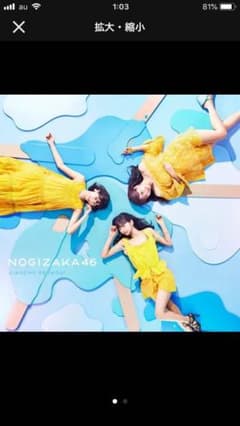 乃木坂46 ジコチュー で行こう！B3ポスター のサムネイル