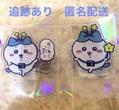 ちいかわ スカイツリー アクリルスタンド アクスタ ハチワレ2種コンプセットのサムネイル