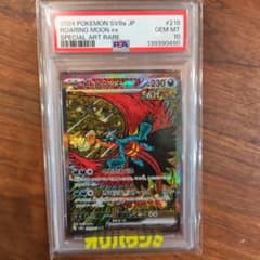 雫*様 ポケモンカード　PSA10 テラスタルフェスex トドロクツキ ex S 雫*様 ポケモンカード PSA10 テラスタルフェスex トドロクツキ ex S
