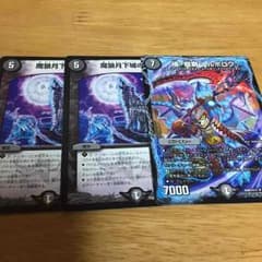 魔狼月下城とヘルボロフのサムネイル