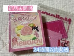 新品未開封Mellojoy 大福シリーズ　新品未開封のサムネイル