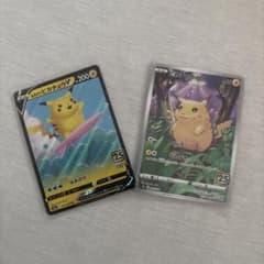 ポケモンカード なみのりピカチュウV ピカチュウ 25th 2枚セット