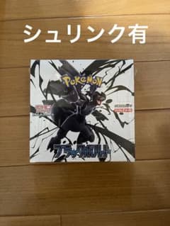 ポケモンカード ブラックボルト ホワイトフレア　新品未開封　シュリンク付きのサムネイル
