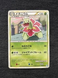 メガニウム ◆ L1 ソウルシルバーコレクション 008/070 メガニウム ◇ L1 ソウルシルバーコレクション 008/070 1枚 - メルカリ
