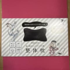 RAKUNA 整体枕　AMAZEPLUS アメイズプラスのサムネイル